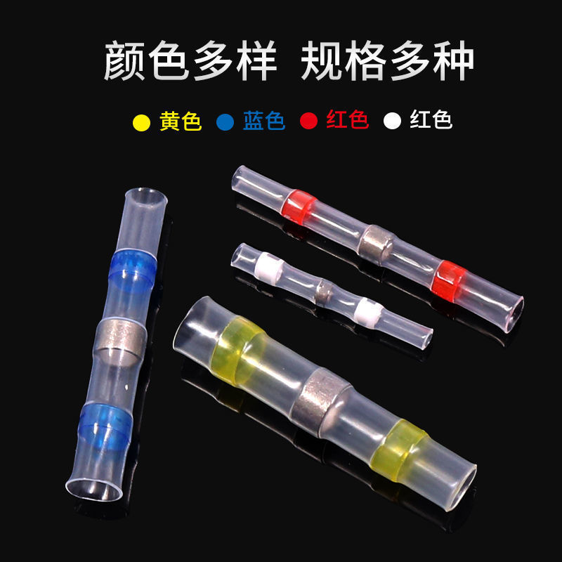 Solder Ring Terminal Heat Shrinkable Ring Terminal Butt Patch Wire Intermediate Tube Set Box Cross-border Supply