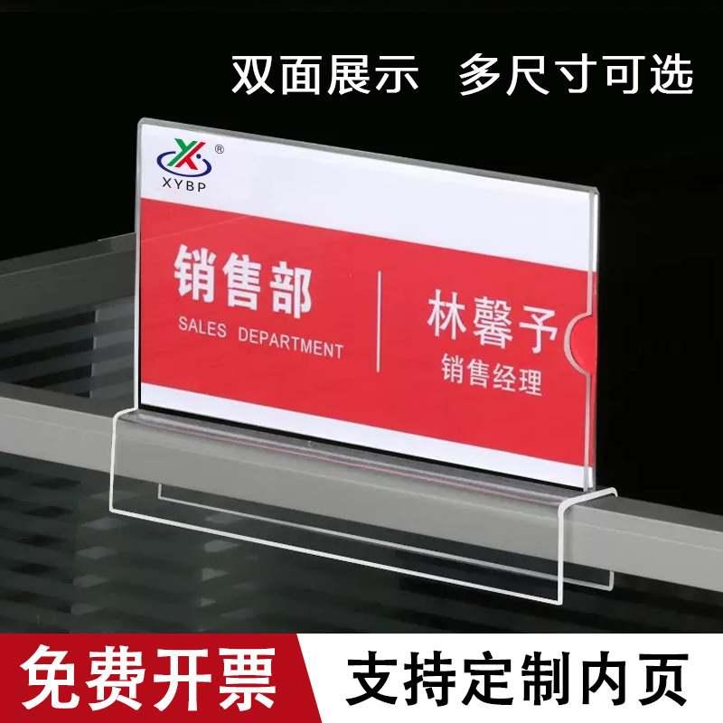 Acrylic Employee Position Sign, Horseback Screen Partition, Office Workstation Name Plate, Seat Plate Wholesale
