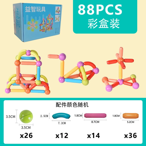 Thickened and upgraded strong magnetic [88-piece set] color box package