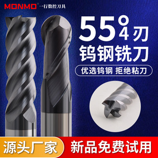 Tungsten Steel Milling Cutter 55 Degree Two-Edged Ball Cutter Alloy Coating Cnc Hard 2-Edged 4-Edged Ball End Milling Cutter