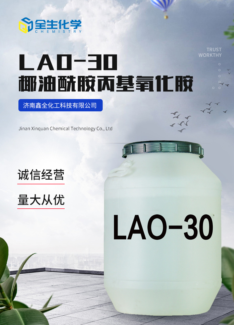 LAO-30详情2_01