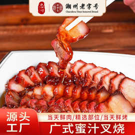 批发正宗广式蜜汁叉烧肉加热即食商用烧腊熟食猪肉港式风味叉烧肉