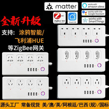 涂鸦wifi智能插座 Zigbee3.0定时插排 美欧英澳日巴西规智能排插