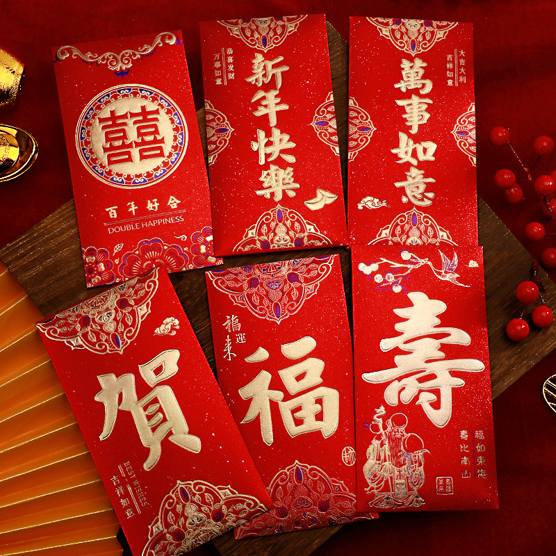 2026结婚新年大吉大利通用红包马年喜字婚礼堵门改口万元利是封袋