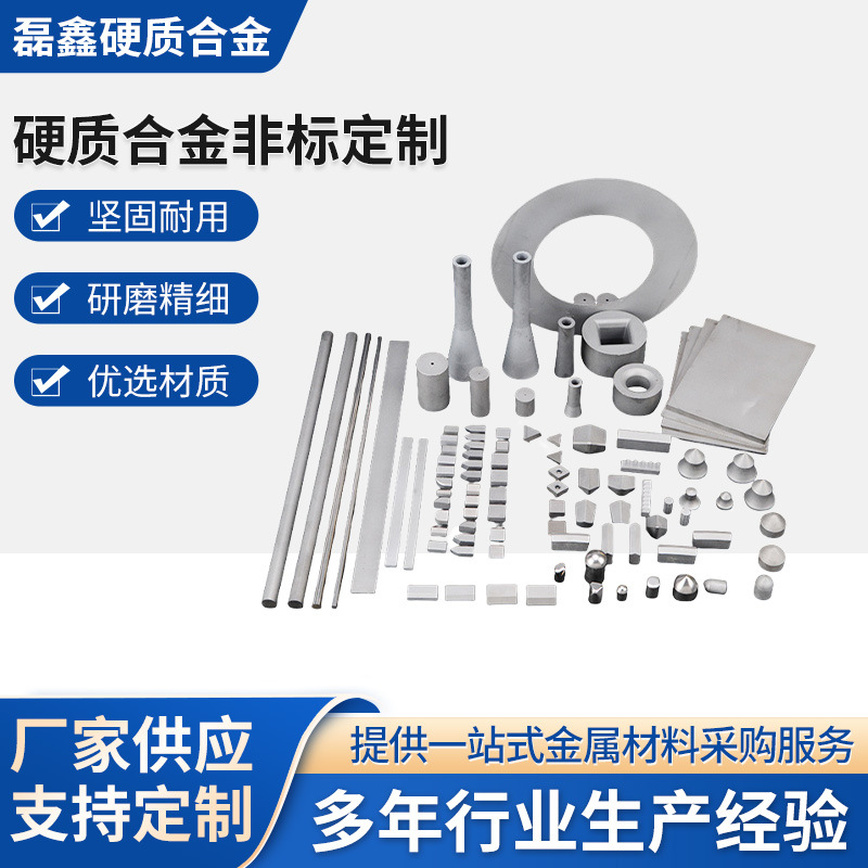 厂家供应硬质合金刀垫YG8车刀配件数控刀具 高硬钨钢刀片合金长条