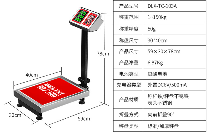台秤详情_17.jpg