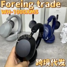 【现货】跨境代发WH1000XM5无线蓝牙耳机头戴式拉伸立体音游戏