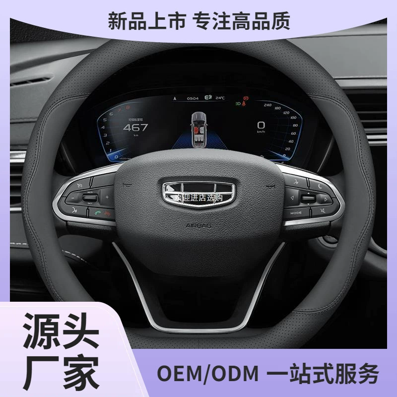 Применимо к Geely Boribo