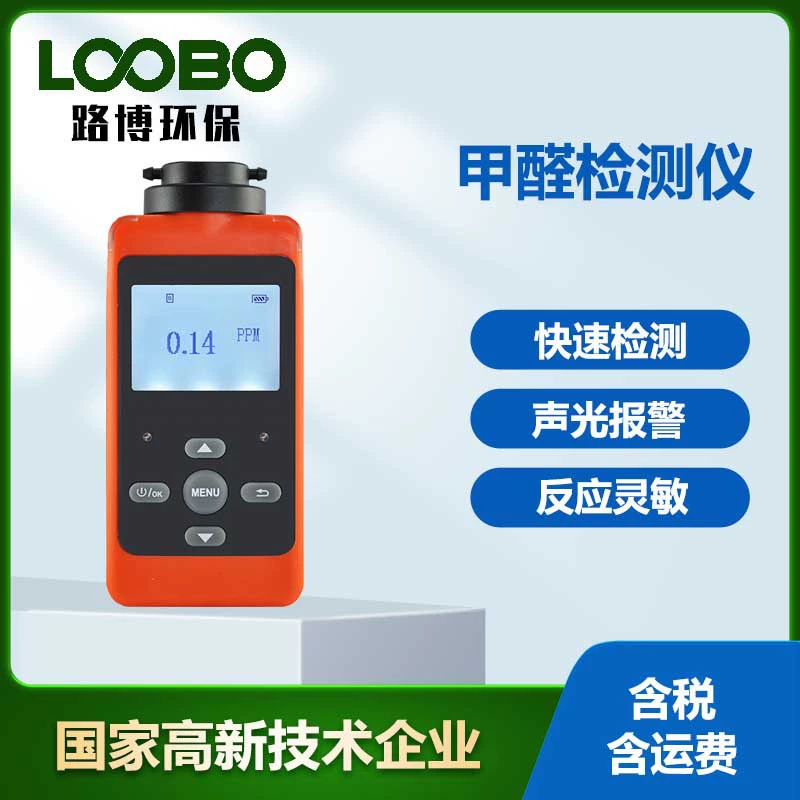 Портативный детектор формальдегида Промышленный класс для домашнего обустройства автомобиля Контроль концентрации воздуха в окружающей среде Тестер концентрации CH2O