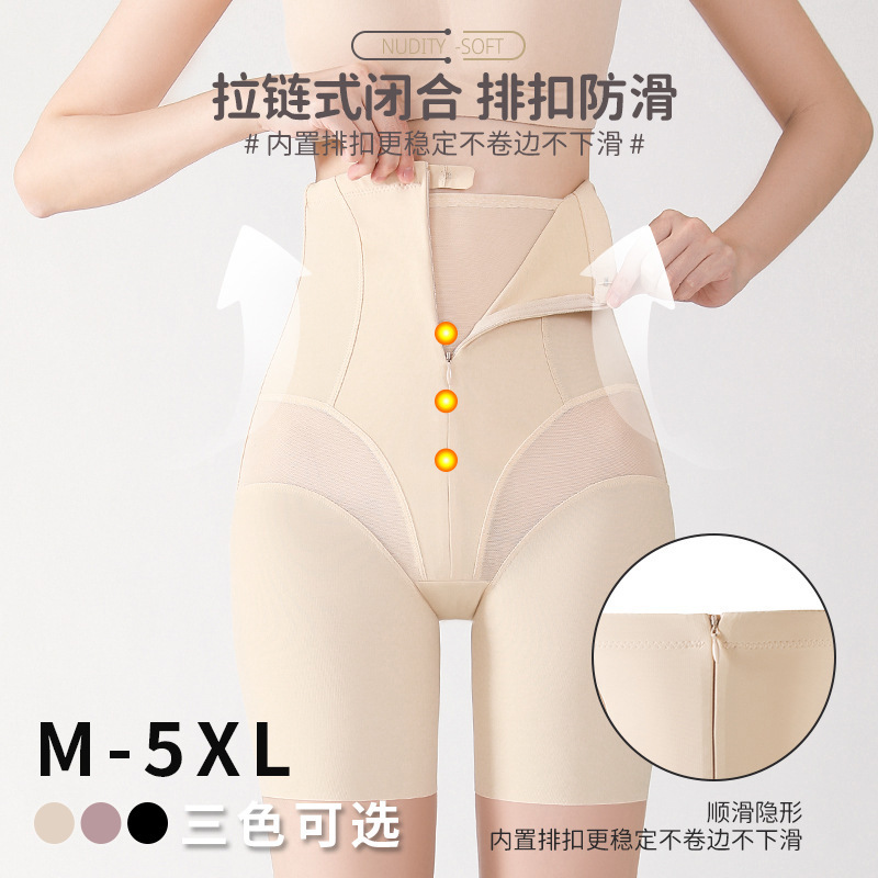 Postpartum High-Waisted Zipper Buttoned Tummy Control Shorts, Hip-Lifting Shapewear, Seamless Women's Safety Panties Postpartum High-Waisted Zipper Buttoned Tummy Control Shorts, Hip-Lifting Shapewear, Seamless Women's Safety Panties