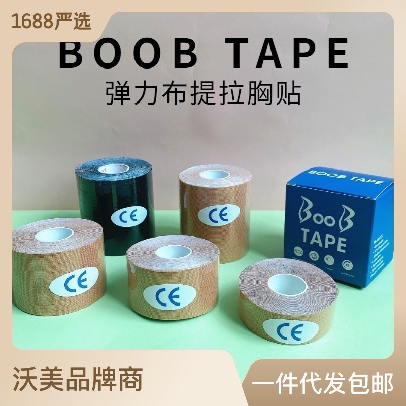 Ultra-thin Breathable Chest Sticker Bandage Lifting Roll Breast Sticker stretch cloth Disposable Breast Sticker Sports Tape boob tape