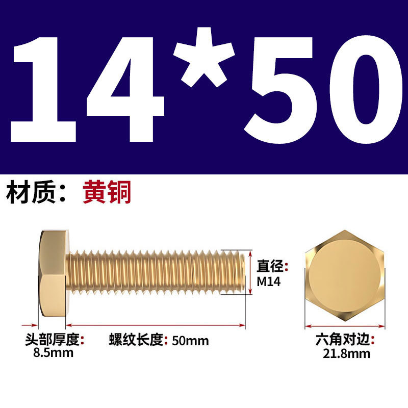 真鍮製六角ネジメーカー卸売 H62 銅製六角ボルト銅ネジ M4/M5M/6/M10M-M24|undefined