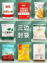 塑料食品包装袋自封铝箔袋镀铝复合包装袋坚果袋子真空袋批发印刷