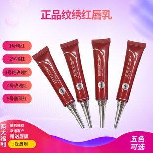 Tattoo Translucent Lip Pigment Solid Color Emulsion Waterproof Lip Gloss Tender Red Bleaching Lip Post-Color Pigment Tattoo Cosmetics Factory
