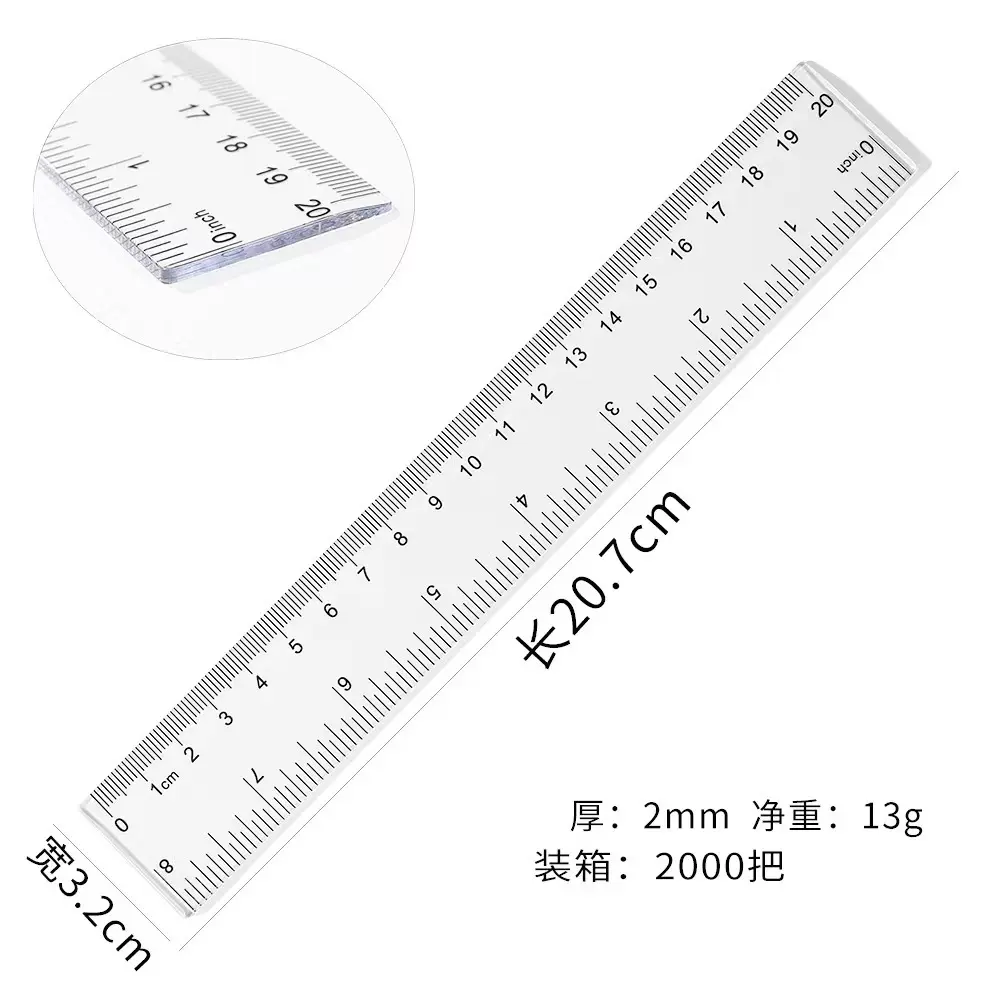 广告尺 20CM塑料透明直尺绘图美术工具小学生文具尺子 来样设计