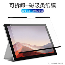 适用surface类纸膜可拆卸磁吸pro7手写膜pro8肯特纸日本微软膜go3