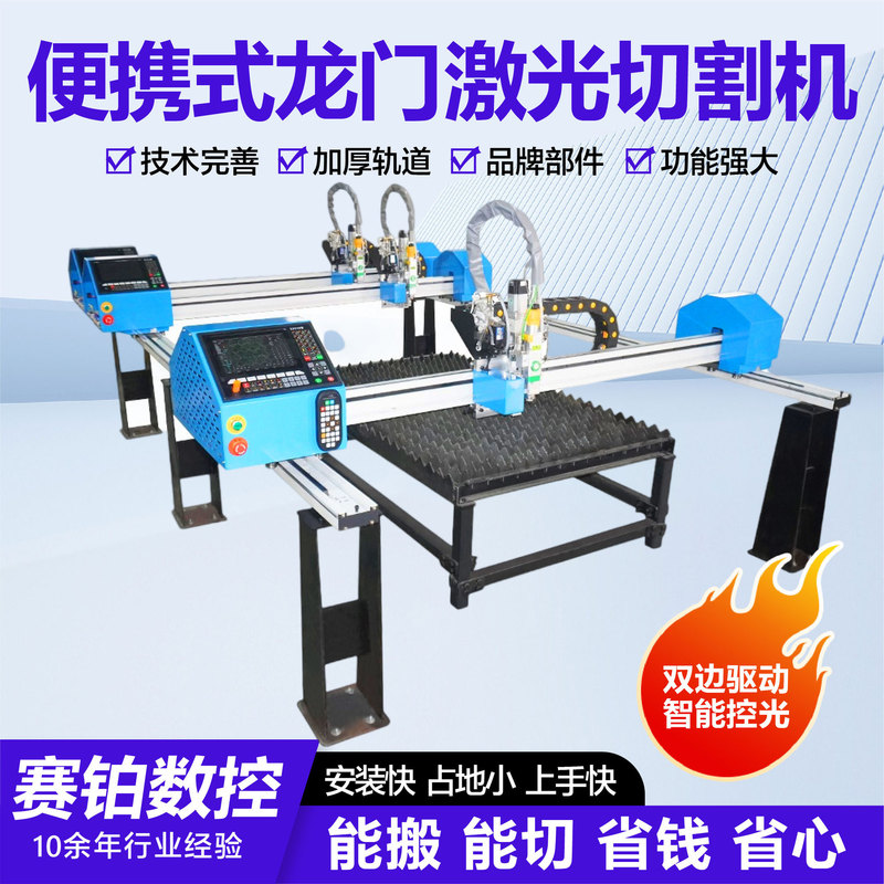 ポータブルレーザー切断機山東省メーカー 3015 タイプ 1500 ワットモバイル小型便利なレーザー切断機|undefined