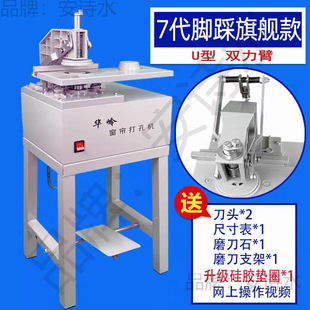 Curtain Punching Machine Automatic Curtain Punching Machine Electric Curtain Electric Hole Punching Machine Hole Punching Machine New