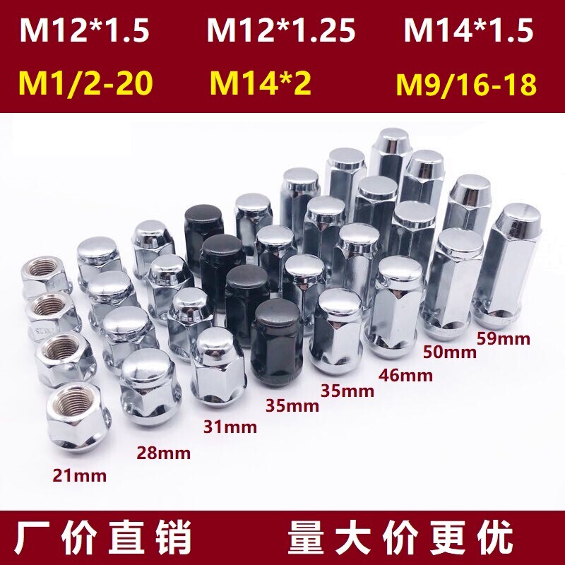 Car flange nut tire screw nut wheel hub modification screw lug nut