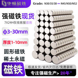 圆形磁铁【跨境专供】强磁小吸铁石钕铁硼永磁Magnet圆柱强力磁铁