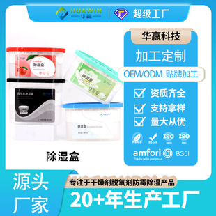 Dehumidification box desiccant moisture-proof mildew-proof dehumidification calcium chloride dehumidifier moisture absorption box wardrobe dehumidification box can be set special edition