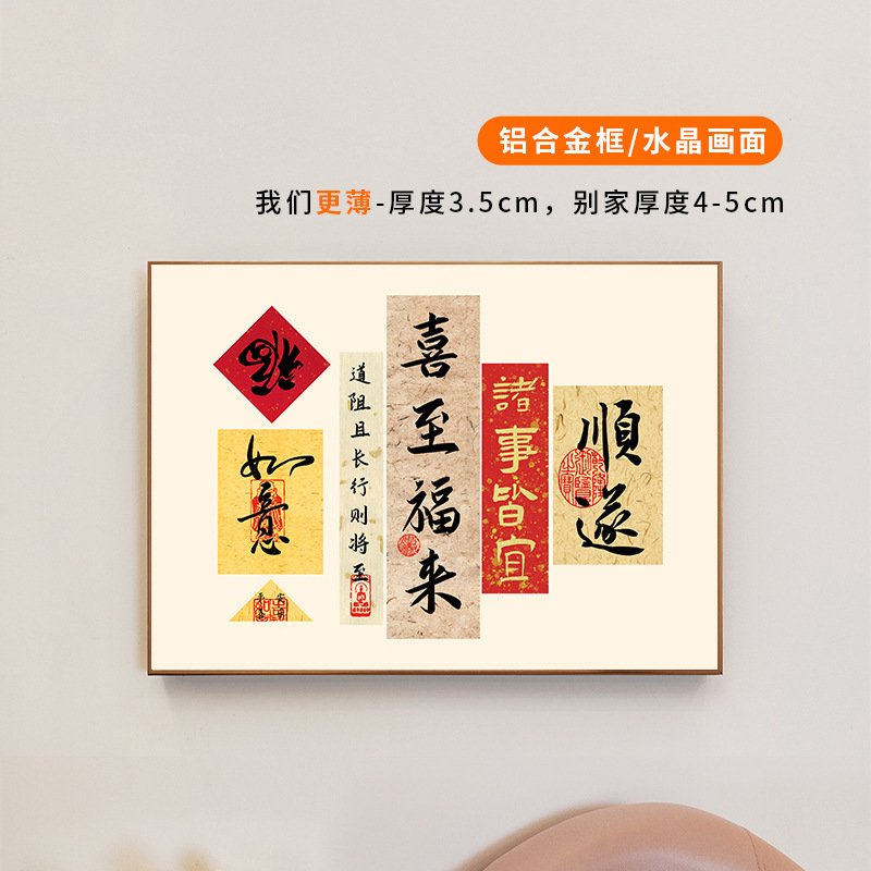 中国の書道メーターボックス装飾絵画ブロック研究テキストログクリエイティブレストランリビングルーム電源吊り絵画新しいスタイル|undefined
