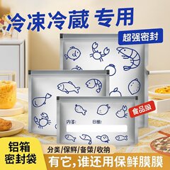 現物アルミ箔保存袋食用級家庭用キッチン冷蔵密封袋食品食材保存専用収納袋