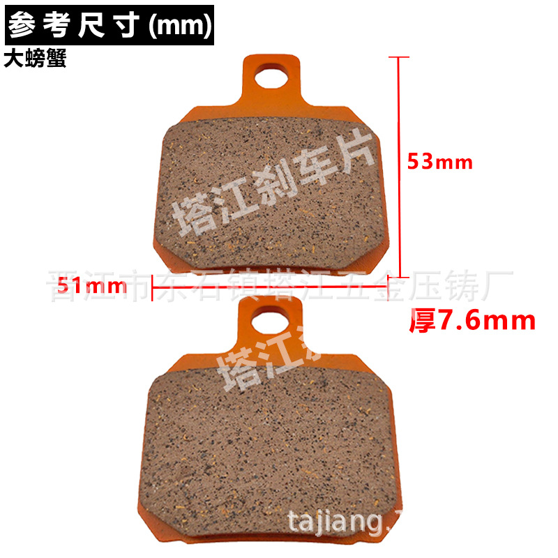 Gran cangrejo Freno de cuero Yadi coche eléctrico X5 grafeno G5 modificado disco freno becerro AK pinza de freno de cerámica