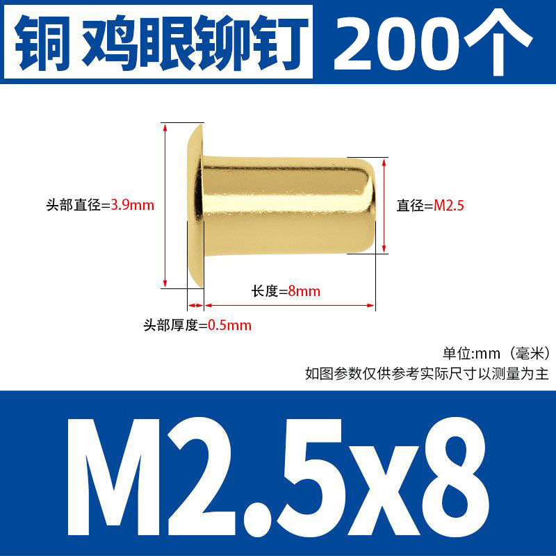 銅鶏眼リベット中空銅リベット単機管通芯銅製卯釘柳釘靴ボタン目m1.5m 2m 3m 4m 5|undefined