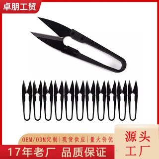 裁缝剪刀黑柄弹簧线头剪高碳钢纱剪U型纱剪十字绣家用缝纫小剪刀