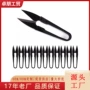 家用裁缝u型弹簧纱剪