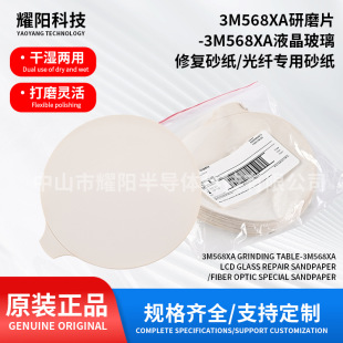 3M ����ɰ��3M568XA��ĥƬ ��܇�����ޏ͌���3M��ĥƬ���w����ɰ