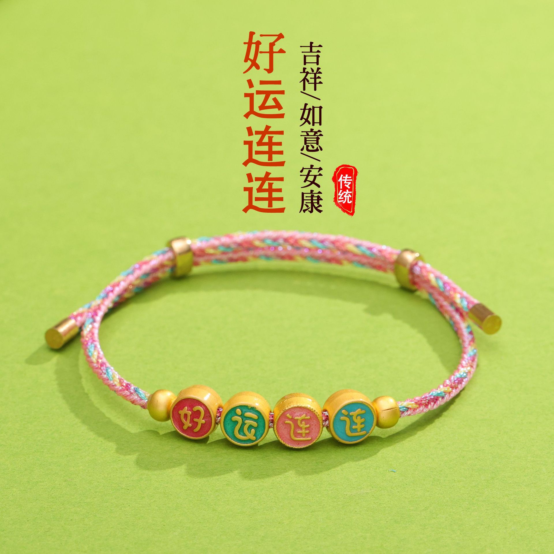 Dragon Boat Festival Colorful Rope Bracelet, Colorful Rope, Hand-Woven Peace and Joy Bracelet, Children's Five-Color Thread Bracelet Wholesale