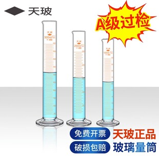 �첣��Ͳ�����A�����^�z5 10 20 25 50 100ml���̶�1 2L������Ͳ