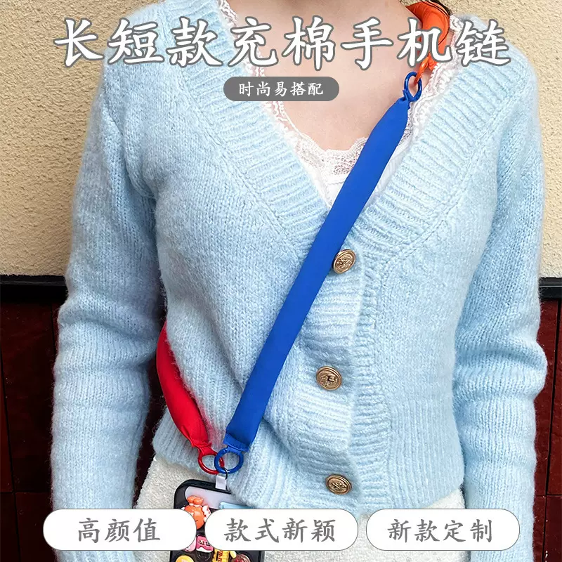 时尚充棉DIY挂绳手机壳手腕包包服装配饰便携柔软百搭服饰挂件