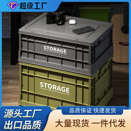 户外露营折叠收纳箱工业风野营整理箱车载后备箱置物箱储物收纳箱