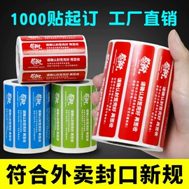 一次性手环;田径用品;不干胶标签