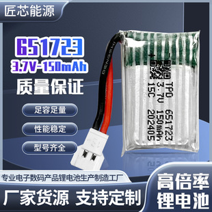 ��ģ�늳�651723 150mAh�o�˙C���܇ģ��ģ�ۺ���15C�߱���늳�