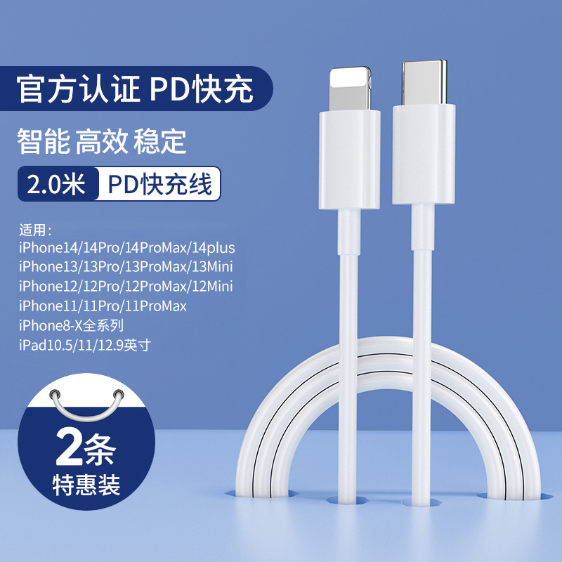 30W充电器头正品适用苹果数据线iphone14闪充14/12pro插头快充头|undefined