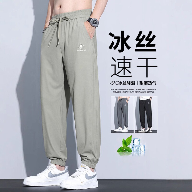 Men's Ice Silk Pants Summer Thin 2025 New Style Long Pants Quick-Dry Sports Jogger Nine-Point Casual Pants Export