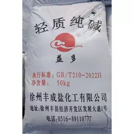 碳酸盐;氯化物;葡萄糖