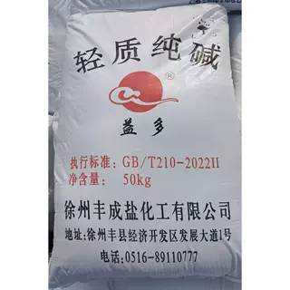 工厂粉状碳酸钠轻质纯碱去污洗涤污水处理轻质碳酸钠污水处理