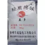 去污洗涤粉状轻质纯碱