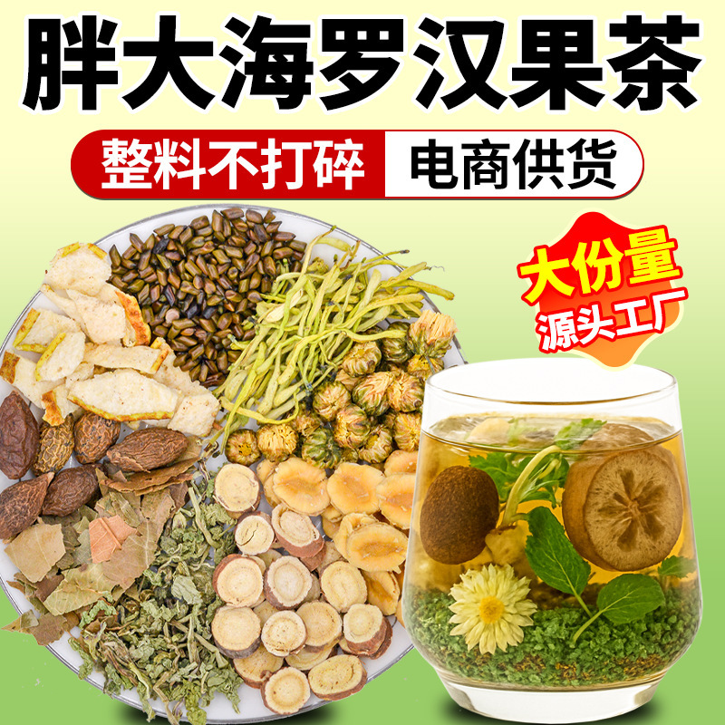 Pang Da Hai Luo Han Guo Snow Pear Tea with Honeysuckle, Chrysanthemum, Loquat, and Tangerine Peel Combination for Autumn and Winter