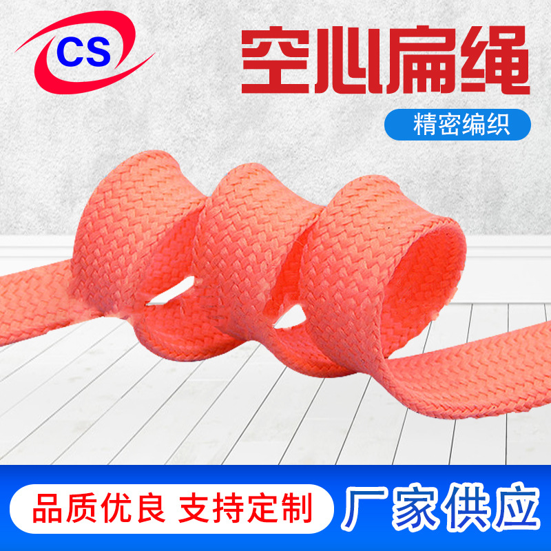 厂家批发空心绳彩色扁绳子包塑料头啤嘴腰绳抽绳