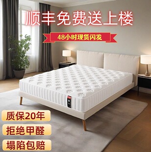 Simmons Mattress 180X200 Independent Spring Rental Thickeneded Soft Cushion 1.5m Home 20cm Spring Mattress