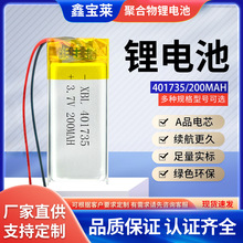 ۺ늳401735݃x200mAh̙CledPo늳