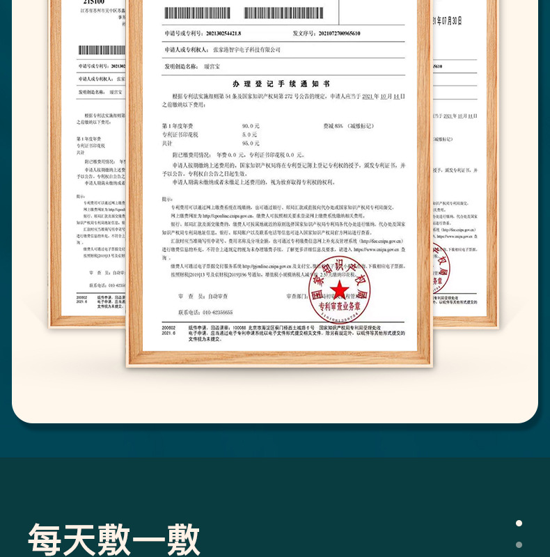 智宇-暖宫宝详情页_14