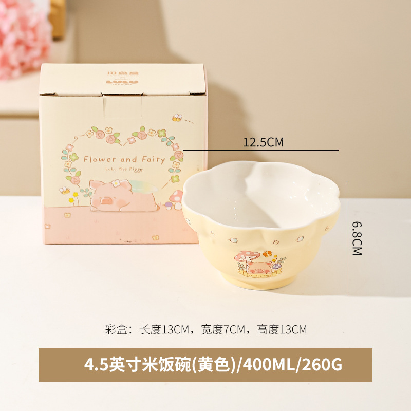 4.5인치 밥그릇(노란색)