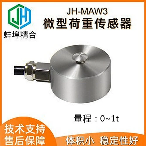 Производители напрямую поставляют JH-MAW3 миниатюрный датчик давления на кнопку Малый размер датчик силы
